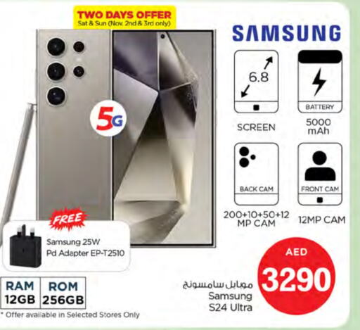 SAMSUNG   in Nesto Hypermarket in UAE - Ras al Khaimah