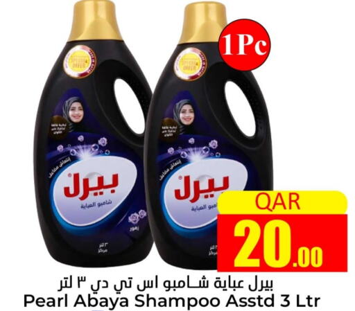 PEARL Abaya Shampoo  in Dana Hypermarket in Qatar - Al Shamal