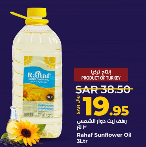 RAHAF Sunflower Oil  in LULU Hypermarket in KSA, Saudi Arabia, Saudi - Qatif