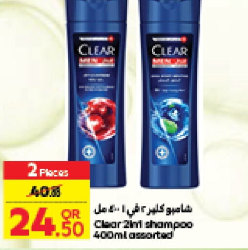 CLEAR Shampoo / Conditioner  in Carrefour in Qatar - Al Shamal