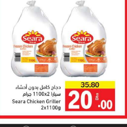 SEARA   in Sharjah Co-Op Society in UAE - Fujairah