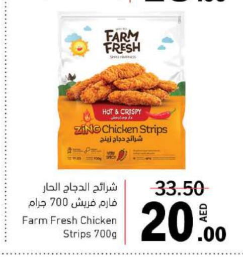 FARM FRESH Chicken Strips  in Sharjah Co-Op Society in UAE - Fujairah