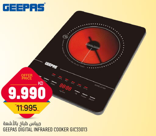 GEEPAS Infrared Cooker  in Oncost in Kuwait - Ahmadi Governorate