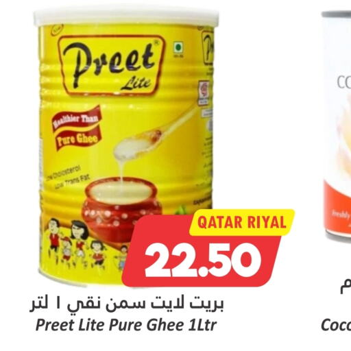  Ghee  in Dana Hypermarket in Qatar - Al Wakra