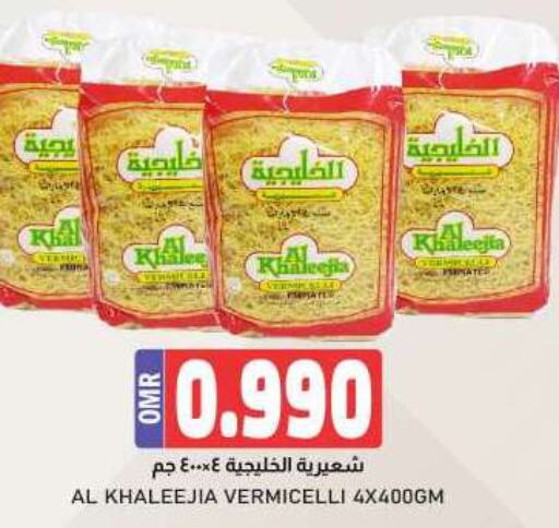    in KM Trading  in Oman - Sohar