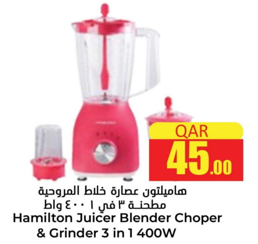 HAMILTON Mixer / Grinder  in Dana Hypermarket in Qatar - Al Rayyan