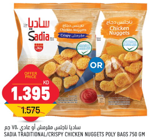 SADIA Minced Chicken  in Oncost in Kuwait - Ahmadi Governorate