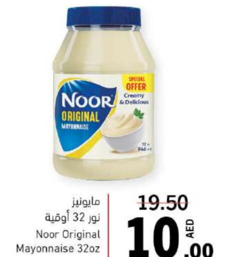  Mayonnaise  in Sharjah Co-Op Society in UAE - Fujairah