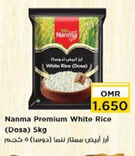 NANMA   in Nesto Hyper Market   in Oman - Sohar