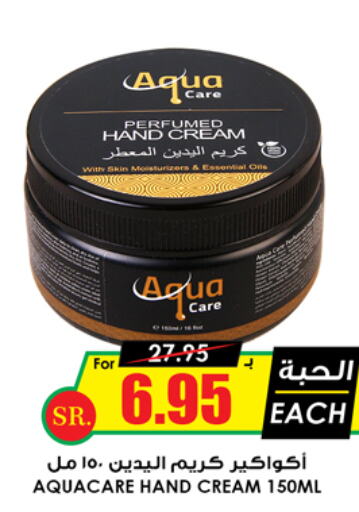  Face Cream  in Prime Supermarket in KSA, Saudi Arabia, Saudi - Arar