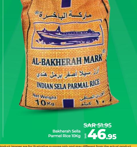  Sella / Mazza Rice  in LULU Hypermarket in KSA, Saudi Arabia, Saudi - Dammam