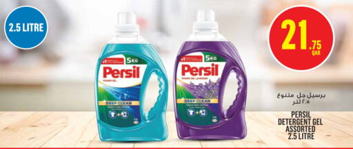 PERSIL Detergent  in Monoprix in Qatar - Al Khor