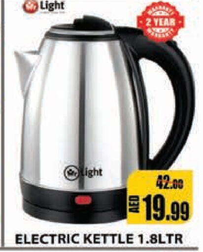  Kettle  in Leptis Hypermarket  in UAE - Ras al Khaimah