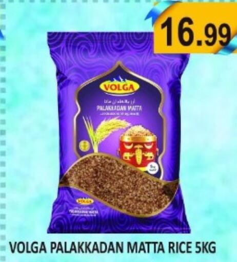 VOLGA Matta Rice  in Carryone Hypermarket in UAE - Abu Dhabi