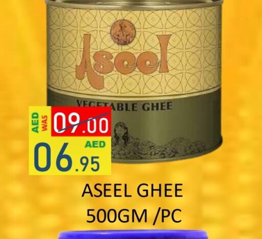 ASEEL Vegetable Ghee  in ROYAL GULF HYPERMARKET LLC in UAE - Abu Dhabi