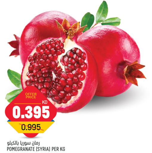  Pomegranate  in Oncost in Kuwait - Jahra Governorate