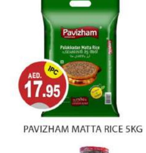  Matta Rice  in TALAL MARKET in UAE - Abu Dhabi