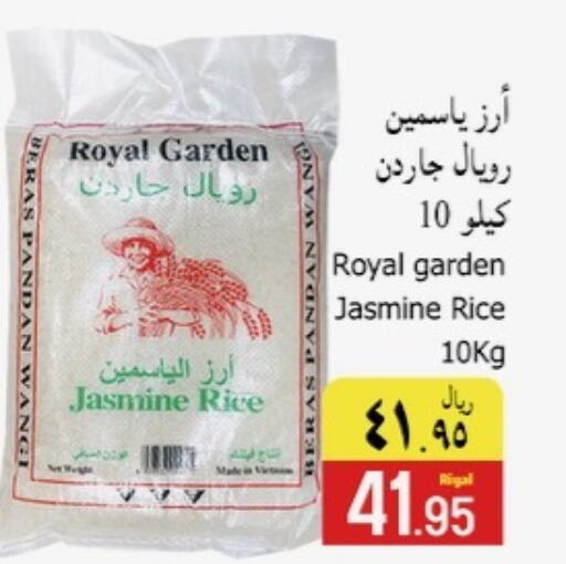  Jasmine Rice  in Dmart Hyper in KSA, Saudi Arabia, Saudi - Dammam