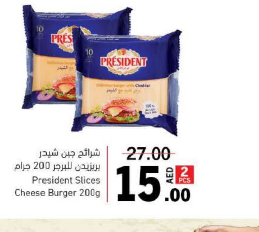 PRESIDENT Slice Cheese  in Sharjah Co-Op Society in UAE - Fujairah