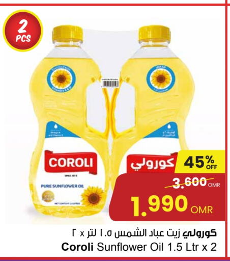  Sunflower Oil  in Sultan Center  in Oman - Muscat