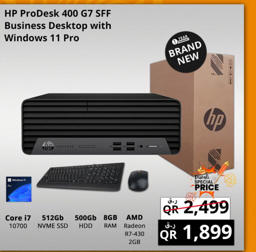 HP   in Prestige Computers in Qatar - Doha