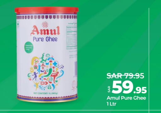 AMUL Ghee  in LULU Hypermarket in KSA, Saudi Arabia, Saudi - Al Khobar