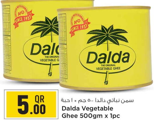 DALDA Vegetable Ghee  in Safari Hypermarket in Qatar - Al Wakra