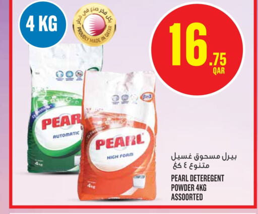 PEARL Detergent  in Monoprix in Qatar - Al Khor