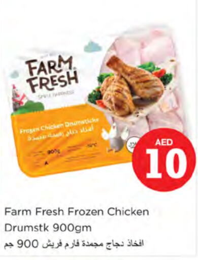 FARM FRESH Chicken Drumsticks  in Nesto Hypermarket in UAE - Ras al Khaimah