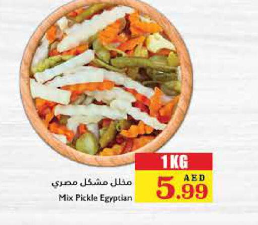  Pickle  in Trolleys Supermarket in UAE - Dubai