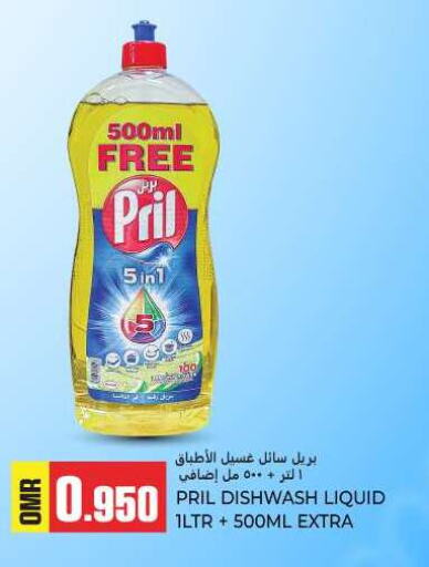 PRIL   in KM Trading  in Oman - Sohar