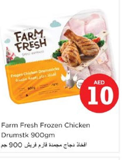 FARM FRESH   in Nesto Hypermarket in UAE - Sharjah / Ajman