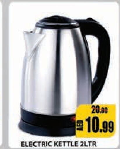  Kettle  in Leptis Hypermarket  in UAE - Ras al Khaimah