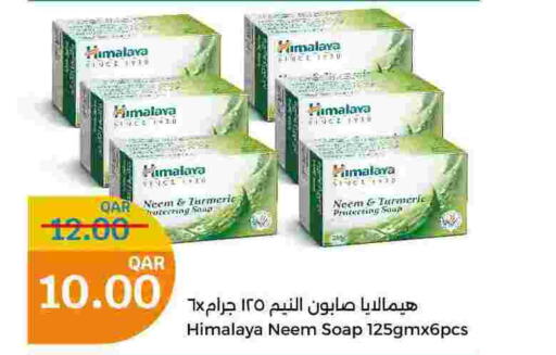 HIMALAYA   in City Hypermarket in Qatar - Umm Salal