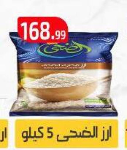  Calrose Rice  in Ehab Prince in Egypt - Cairo