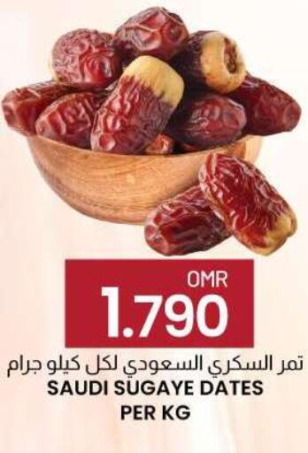    in KM Trading  in Oman - Sohar