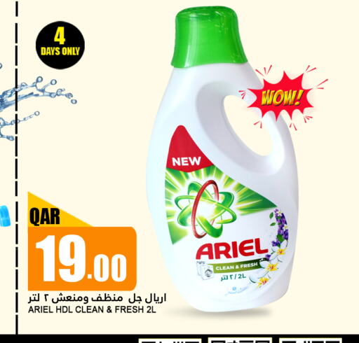 ARIEL Detergent  in Food Palace Hypermarket in Qatar - Umm Salal