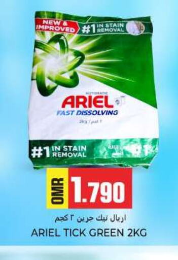  Detergent  in KM Trading  in Oman - Salalah