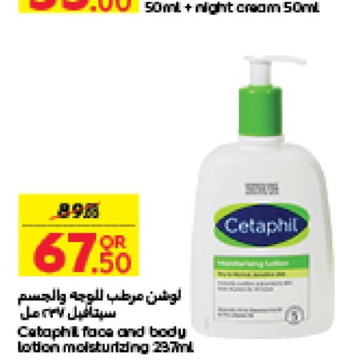 CETAPHIL Body Lotion & Cream  in Carrefour in Qatar - Al Shamal