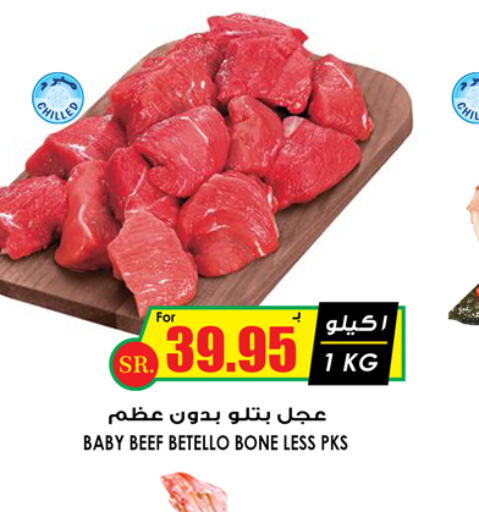  Beef  in Prime Supermarket in KSA, Saudi Arabia, Saudi - Hafar Al Batin