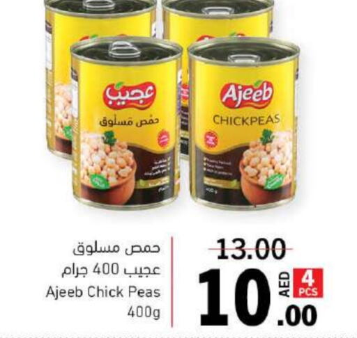  Chick Peas  in Sharjah Co-Op Society in UAE - Fujairah