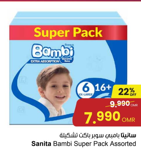 BAMBI   in Sultan Center  in Oman - Sohar