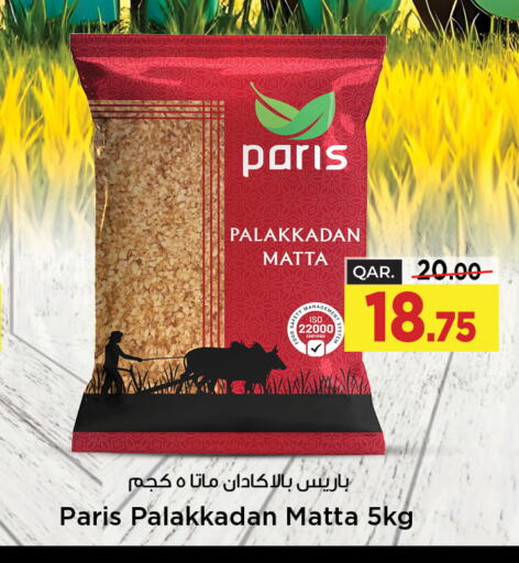  Matta Rice  in Paris Hypermarket in Qatar - Umm Salal