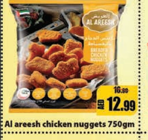  Chicken Nuggets  in Leptis Hypermarket  in UAE - Ras al Khaimah