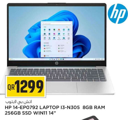 HP Laptop  in Safari Hypermarket in Qatar - Al Wakra