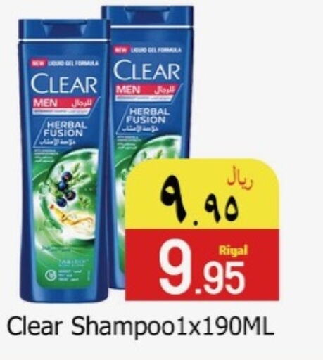 CLEAR Shampoo / Conditioner  in Dmart Hyper in KSA, Saudi Arabia, Saudi - Dammam