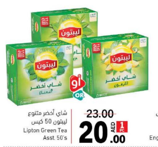 Lipton Tea Bags  in Sharjah Co-Op Society in UAE - Sharjah / Ajman