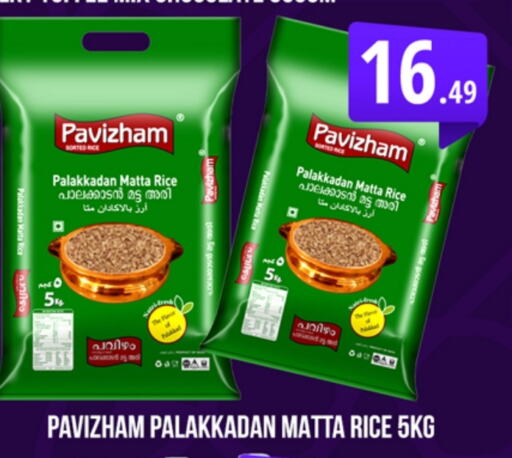  Matta Rice  in Souk Al Mubarak Hypermarket in UAE - Sharjah / Ajman