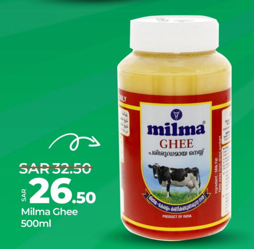 MILMA Ghee  in LULU Hypermarket in KSA, Saudi Arabia, Saudi - Jeddah