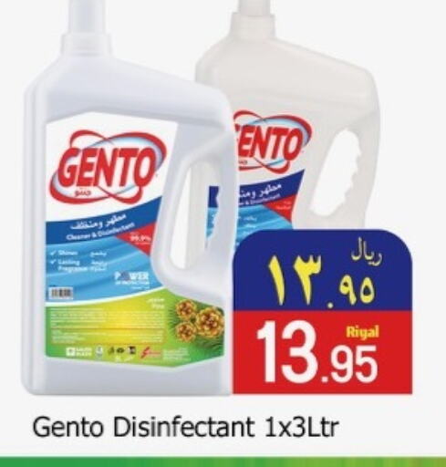 GENTO   in Dmart Hyper in KSA, Saudi Arabia, Saudi - Dammam